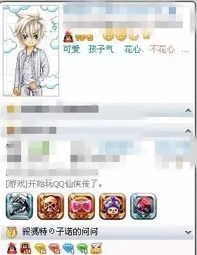 QQ秀下線，PC網際網路的又一抹痕跡被消除