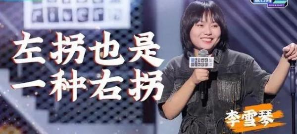 脫口秀大會的“留學梗”!說出了留學生不為人知的痛 脫口秀大會的“留學梗”!說出了留學生不為人知的痛