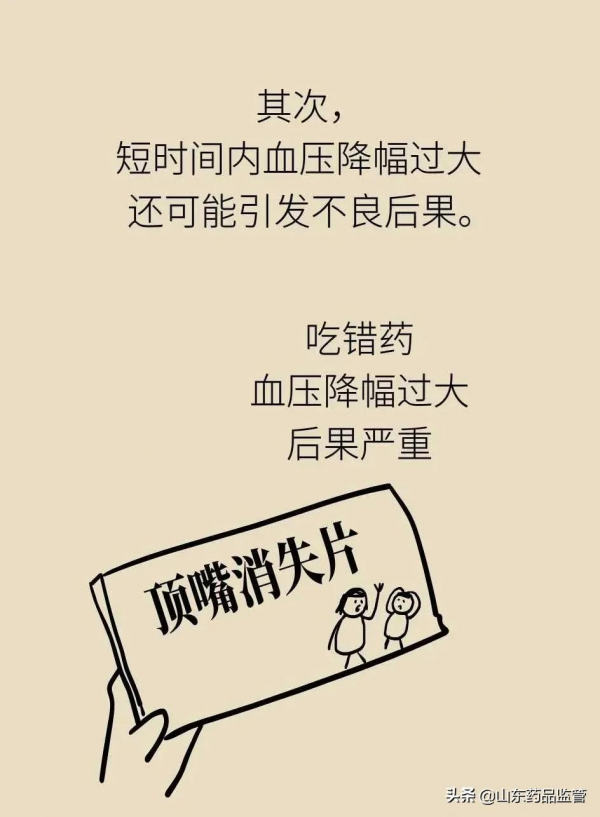 長期吃降壓藥會產生“耐藥性”嗎？一圖讀懂！