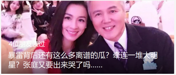 受張庭牽連？自從親哥勒死妻兒再自殺後，明道這些年經歷了什麼…