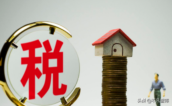 房產稅沒來，&OpenCurlyDoubleQuote;它&rdquo;先來了，最高20&percnt;，二手房會出現&OpenCurlyDoubleQuote;拋售潮&rdquo;嗎