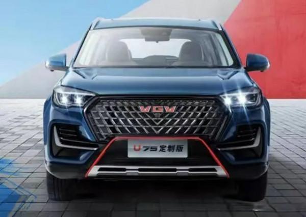 是誰給你的定價自信?中國重汽VGV U75定製版上市 是誰給你的定價自信?中國重汽VGV U75定製版上市