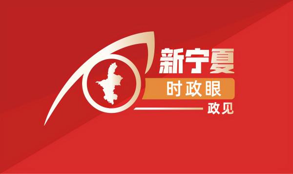 乘風破浪的“寧夏牛”