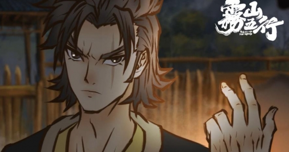 《霧山五行2》水墨概念海報公佈 水墨撞色風雲再起