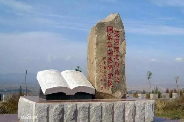 世界天然博物館、人類故鄉之一：河北泥河灣