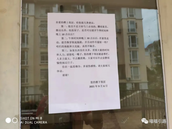 鄰居不好，只說明我們德行不夠