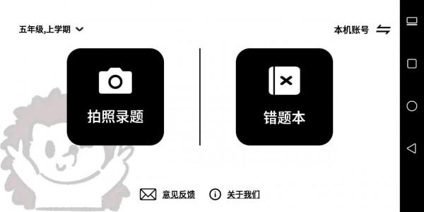 樂習LEXI5一部能讓家長放心的水墨屏手機