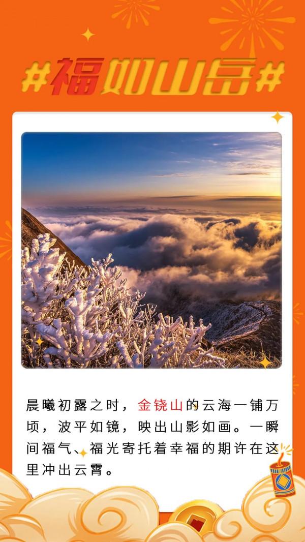 虎年接&OpenCurlyDoubleQuote;hu&rdquo;氣，來福建開啟福之旅