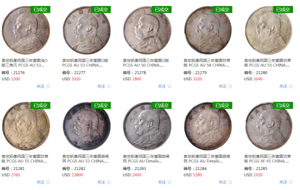 最新銀元成交價格,香港銀元最新成交價格 最新銀元成交價格,香港銀元最新成交價格