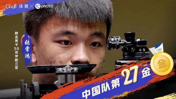收藏!中國代表團東京奧運會38金全記錄 收藏!中國代表團東京奧運會38金全記錄