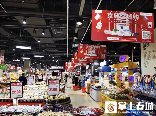 成交額同比增長超8倍 小時購攜京東超市打造即時消費狂歡