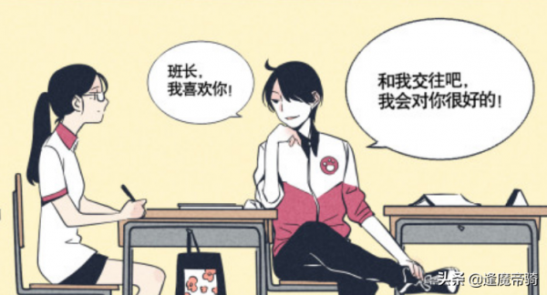 快把我哥帶走：為了逃課，時分表白班長，被拒後將她打出“內傷”