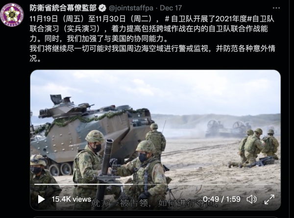 日本年度軍演勾連美國,用簡體中文高調宣傳,防衛省公然發起挑釁 日本年度軍演勾連美國,用簡體中文高調宣傳,防衛省公然發起挑釁