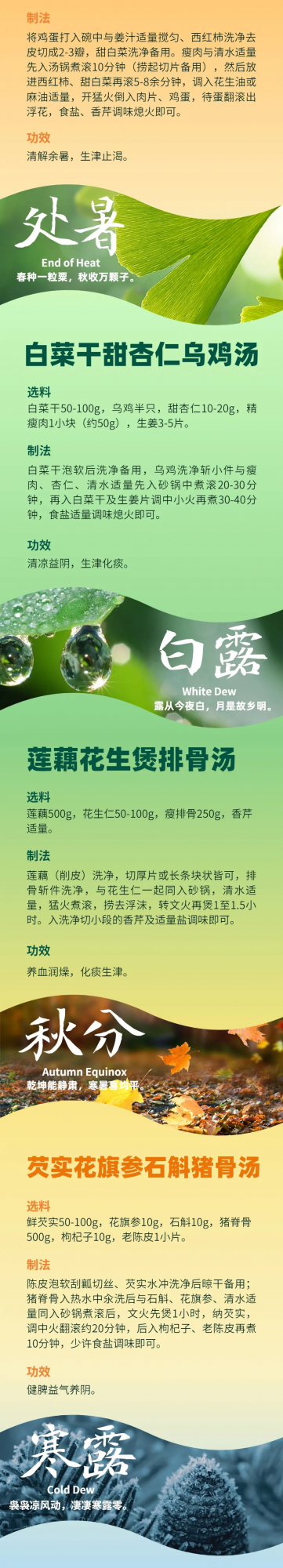 一&OpenCurlyDoubleQuote;墩&rdquo;難求，但一&OpenCurlyDoubleQuote;湯&rdquo;好求，快收藏24節氣養生湯