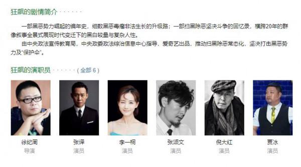 流量小生帶不火，老藝術家帶不紅，人氣國民度俱全的戲骨能否帶動