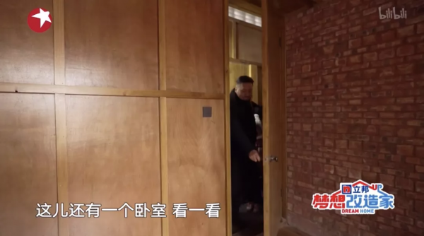 《夢想改造家》大翻車:花132萬修了個毛坯房?對不起,我先罵了 《夢想改造家》大翻車:花132萬修了個毛坯房?對不起,我先罵了