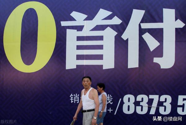 某地首付降至20&percnt;，能否起到刺激樓市的作用？