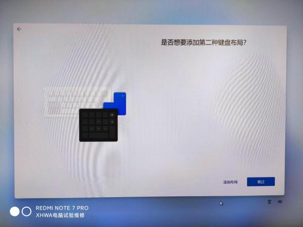 Windows11完整教程之二：Win11的安裝詳細步驟