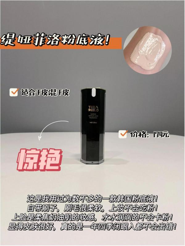 為什麼女人要用粉底液？因為遮細紋太絕了！到50歲也顯年輕