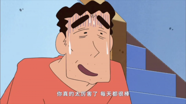 長大後才看懂蠟筆小新,平凡是最幸福的 長大後才看懂蠟筆小新,平凡是最幸福的