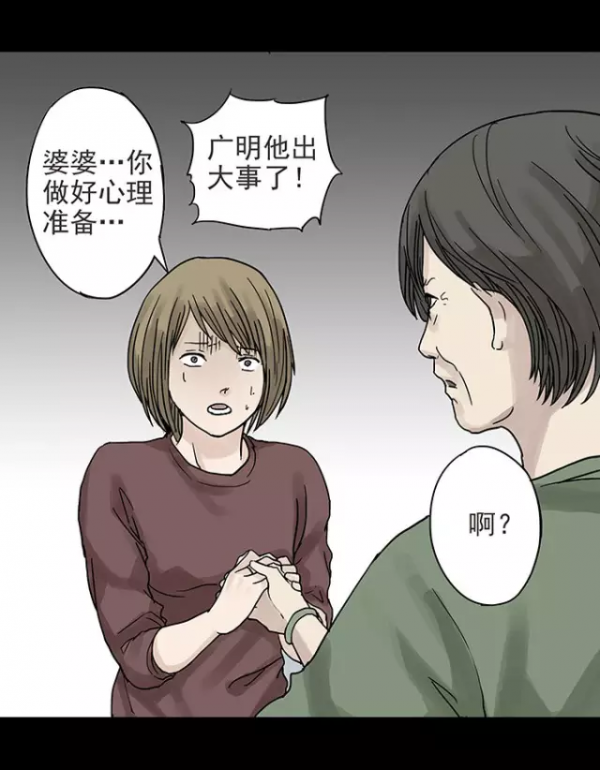 人性漫畫：消失的愛人