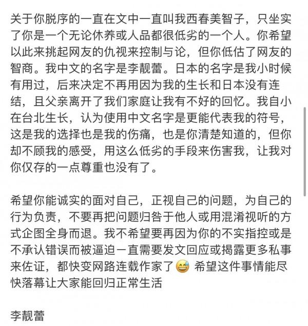 關於王李兩人事件本人的觀點