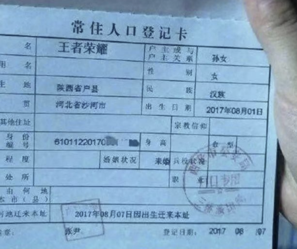 90後小夫妻的結婚證火了,看到上面的名字後,網友:孩子該叫啥 90後小夫妻的結婚證火了,看到上面的名字後,網友:孩子該叫啥