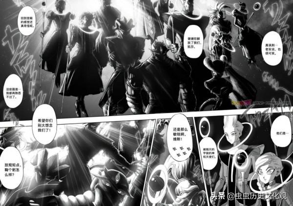 《龍珠：革命》第2話