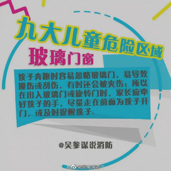 孩子身邊那些容易忽視的危險 孩子身邊那些容易忽視的危險