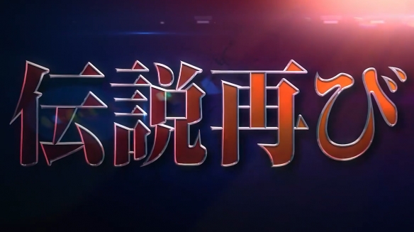 爺青回！經典動漫《浪客劍心》宣佈製作新作動畫