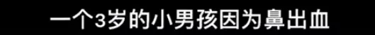 屍油敷臉、農藥洗澡、喂活蝌蚪，中國的家長們正在用偏方“謀殺”孩子