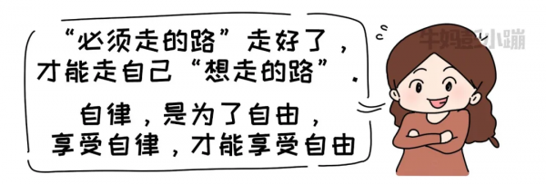 你以為在培養孩子“自律”,可能還是“他律”,怎樣養娃更自律 你以為在培養孩子“自律”,可能還是“他律”,怎樣養娃更自律