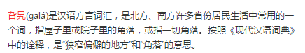 江淮方言這些詞彙就是普通話詞彙,大膽發音別怕尷尬(2) 江淮方言這些詞彙就是普通話詞彙,大膽發音別怕尷尬(2)