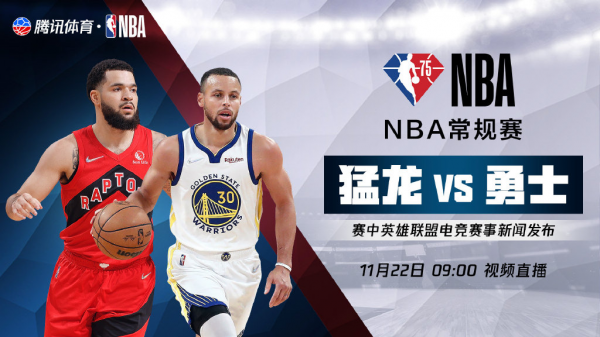 LOL×NBA夢幻聯動!拳頭官宣S12舉辦地,決賽在勇士隊主場 LOL×NBA夢幻聯動!拳頭官宣S12舉辦地,決賽在勇士隊主場