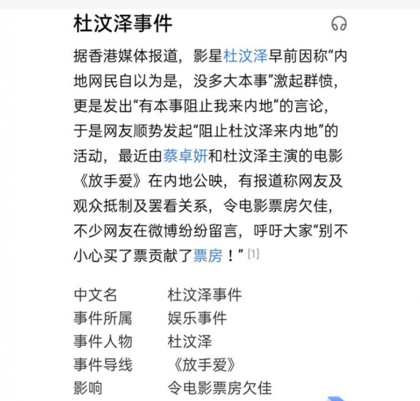 “圓滑”的杜汶澤,憑實力“身敗名裂”,不能怪劉德華和吳君如 “圓滑”的杜汶澤,憑實力“身敗名裂”,不能怪劉德華和吳君如