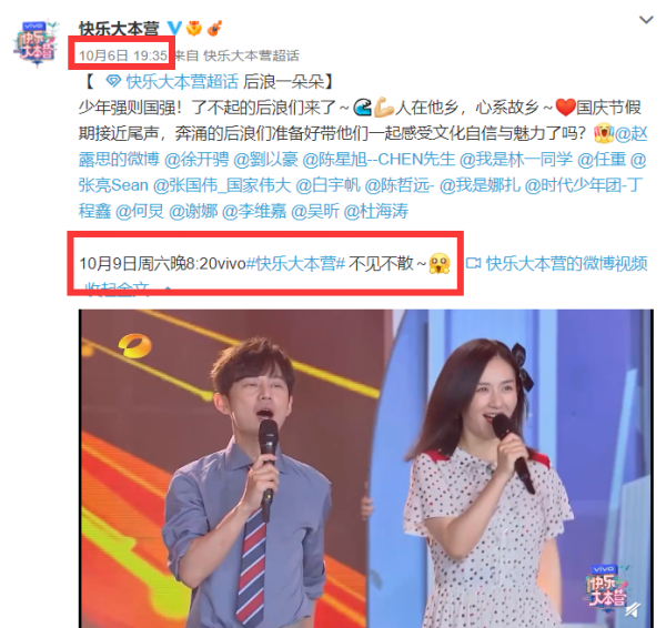 《快本》真停播了？湖南衛視節目單已將其更換其他節目，原因未公佈