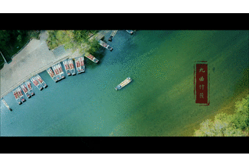 武夷山美的一萬種方式 武夷山美的一萬種方式