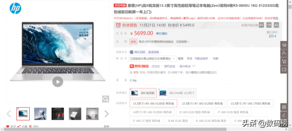 2021年4000元/5000元/6000元/8000元膝上型電腦推薦指南&amp;避坑指南
