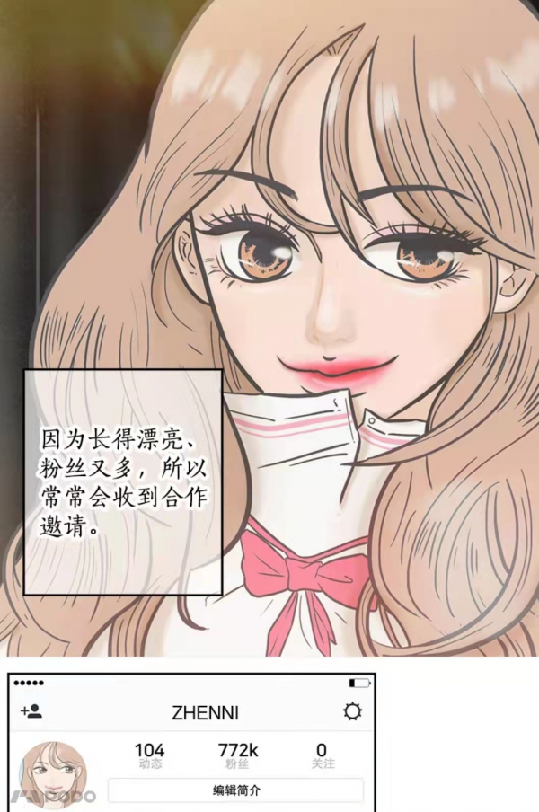 漫畫 |漫改劇《影子美女》好評如潮，它的原漫畫竟然還有人沒看