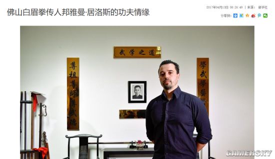 一個法國遊戲工作室 是如何將功夫片搬到遊戲裡的