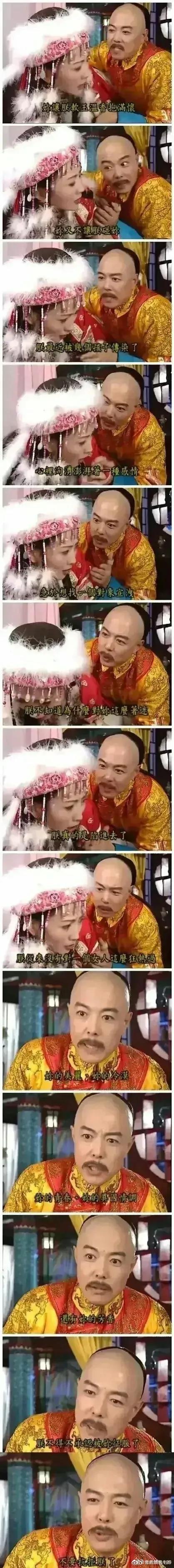 《還珠格格》中的某些臺詞真是又土又雷又多餘