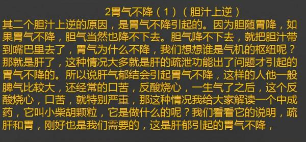 起床後總是口苦？是膽囊出了問題嗎？