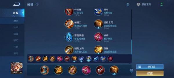 王者榮耀黃忠調整一天後，登場率超過10％，勝率也逐步升高