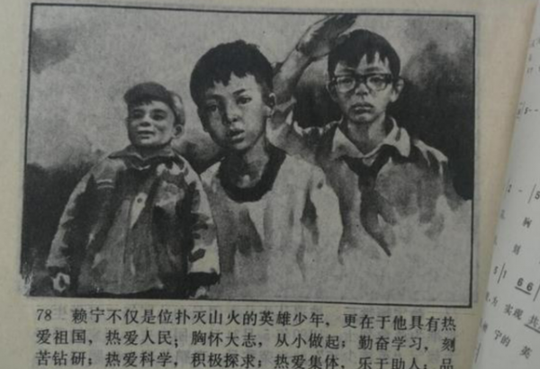 賴寧:救火犧牲的英雄少年,為何被教科書刪除,學校照片也被摘除 賴寧:救火犧牲的英雄少年,為何被教科書刪除,學校照片也被摘除