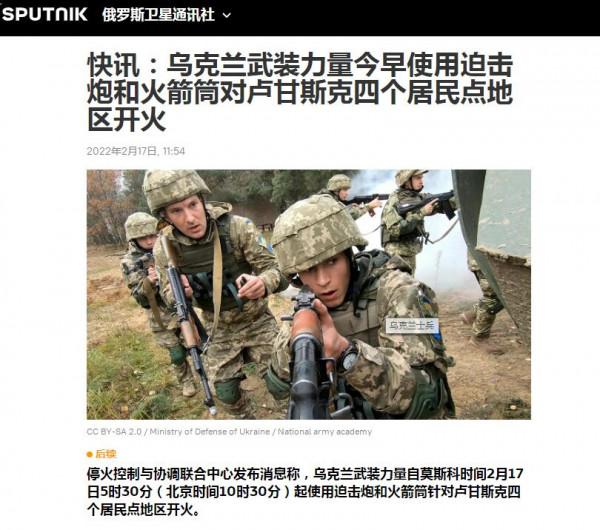 俄媒稱烏克蘭對盧甘斯克地區開火 美股期貨下跌 原油快速上行 俄媒稱烏克蘭對盧甘斯克地區開火 美股期貨下跌 原油快速上行