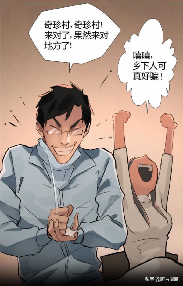 「人性漫畫」疫情那麼多年，你還會敢吃野生動物嗎