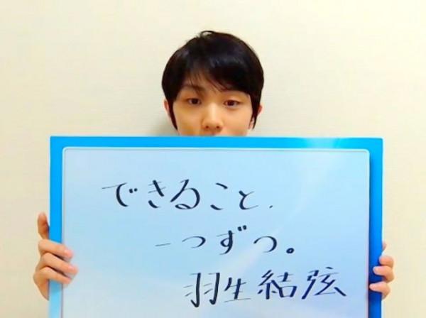 羽生結弦影片發表NHK杯比賽宣言，綠色家居褲卻意外搶眼？