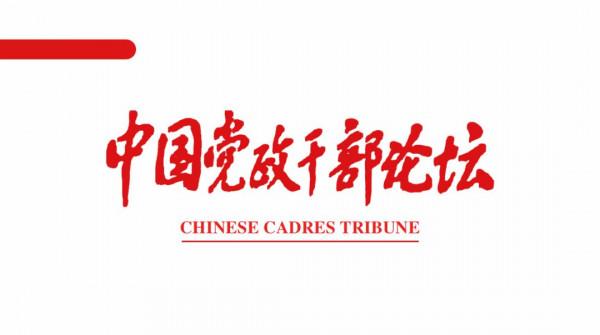 百年大黨紀律檢查工作的經驗及啟示丨治黨論苑