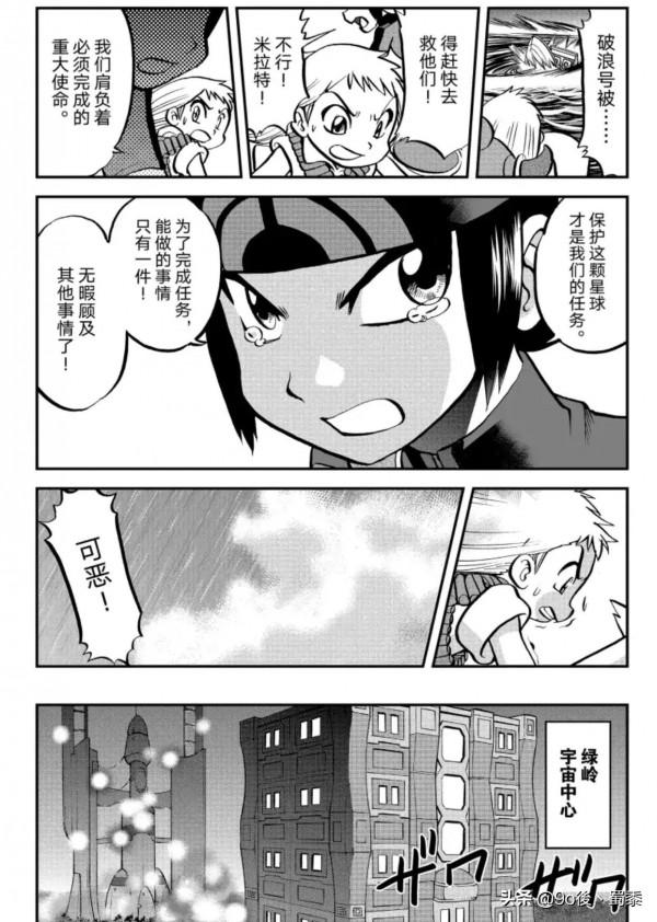 精靈寶可夢特別版Ω紅寶石α藍寶石episode—12