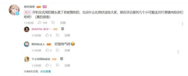 《王者榮耀》面板賣虧了強制回收 網易遊戲開測送20斤豬肉